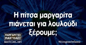 1623568_μάντολες-1_1.jpg
