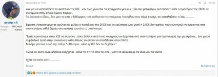 SKOE KSE.JPG