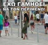 Perimenw.jpg