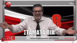xios-stefanos (1).gif