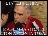 alefantos-alefas (1).gif