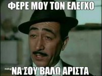 φερε-τον-ελεγχο.jpg