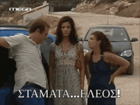 stamata-makis.gif