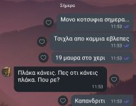 Screenshot_20221018-214246_Viber1.jpg