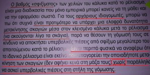 Βαθμός -σφιξίματος- των χειλιών του κάλυκα....jpg
