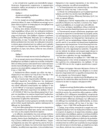 Στιγμιότυπο 2023-01-20, 2.12.26 μμ.png