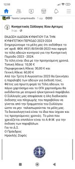 Screenshot_2023-08-05-12-53-21-765_com.facebook.katana.jpg