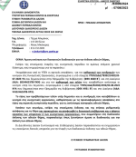 εικόνα_2023-08-14_112918811.png