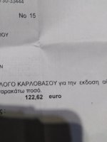 εικόνα_Viber_2023-08-09_20-39-18-844.jpg