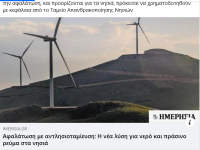 αφαλατωση.png